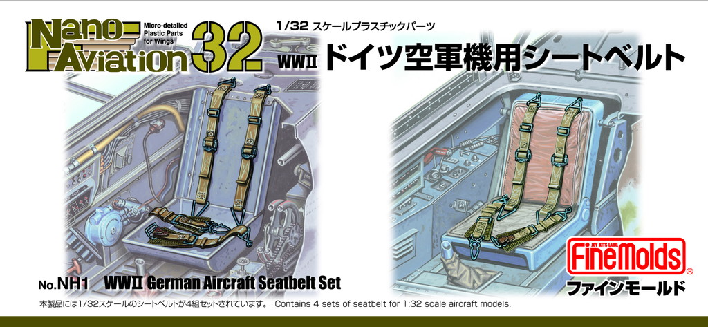 1/32スケール WWII ドイツ空軍機用 シートベルト 1/32スケール WWII ドイツ空軍機用 シートベルト