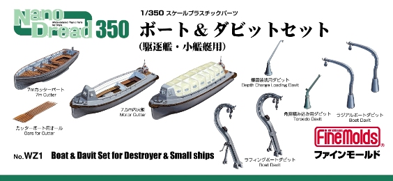 1/350　小型艦用ボート＆ダビットセット