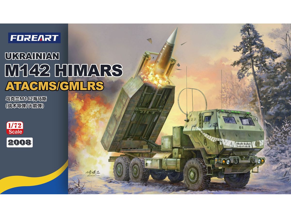 1/72 M142 HIMARS ATACMS/GMLRS ウクライナ軍 1/72 M142 HIMARS ATACMS/GMLRS ウクライナ軍