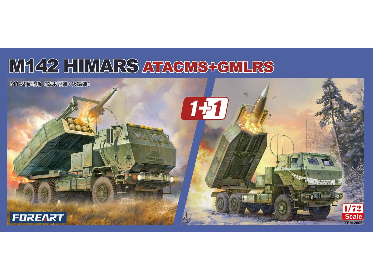 1/72 M142 HIMARS ATACMS/GMLRS (1+1セット) 1/72 M142 HIMARS ATACMS/GMLRS (1+1セット)