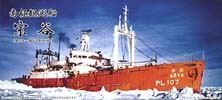 1/700　南極観測船 宗谷 - ウインドウを閉じる