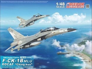 1/48 中華民国空軍 F-CK-1B MLU 経国(チンクォ) 複座型戦闘機
