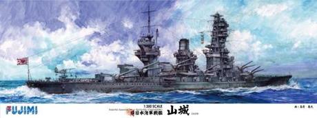 1/350 旧日本海軍戦艦 山城 昭和18年(1943年) - ウインドウを閉じる