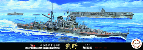 1/700　日本海軍重巡洋艦 熊野（昭和17年）