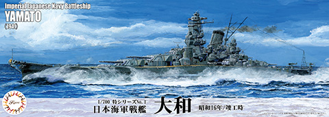 1/700 特1 日本海軍戦艦 大和（昭和16年/竣工時）