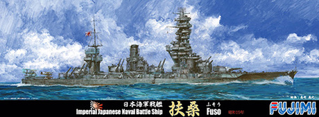 1/700 特67 日本海軍戦艦 扶桑 昭和19年 1/700 特67 日本海軍戦艦 扶桑 昭和19年
