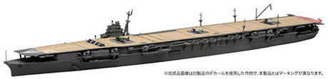 1/700 日本海軍航空母艦 瑞鶴(昭和16年/開戦時) 1/700 日本海軍航空母艦 瑞鶴(昭和16年/開戦時)