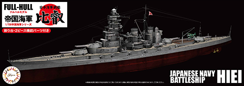 1/700 FH13 日本海軍戦艦 比叡 フルハルモデル