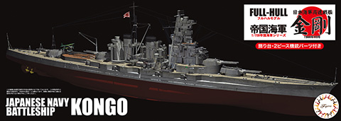 1/700 FH6EX-4 日本海軍高速戦艦 金剛フルハルモデル 特別仕様 (エッチングパーツ・木甲板シール付き) 1/700 FH6EX-4 日本海軍高速戦艦 金剛フルハルモデル 特別仕様 (エッチングパーツ・木甲板シール付き)
