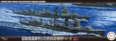 1/700　日本海軍陽炎型駆逐艦 不知火/秋雲（開戦時）2隻セット