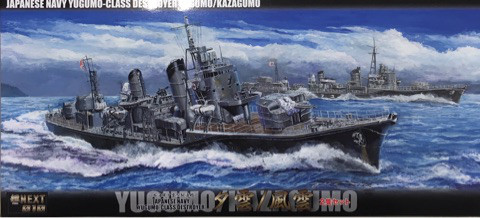 1/700　日本海軍夕雲型駆逐艦 夕雲/風雲 2隻セット