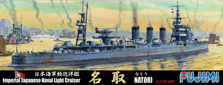 1/700　日本海軍 軽巡洋艦 名取