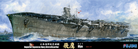 1/700　日本海軍航空母艦 飛鷹 昭和19年 - ウインドウを閉じる