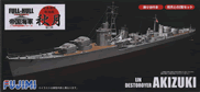 1/700日本海軍駆逐艦 秋月フルハルモデル