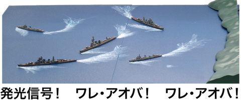 1/3000　ガダルカナル島砲撃挺身隊セット