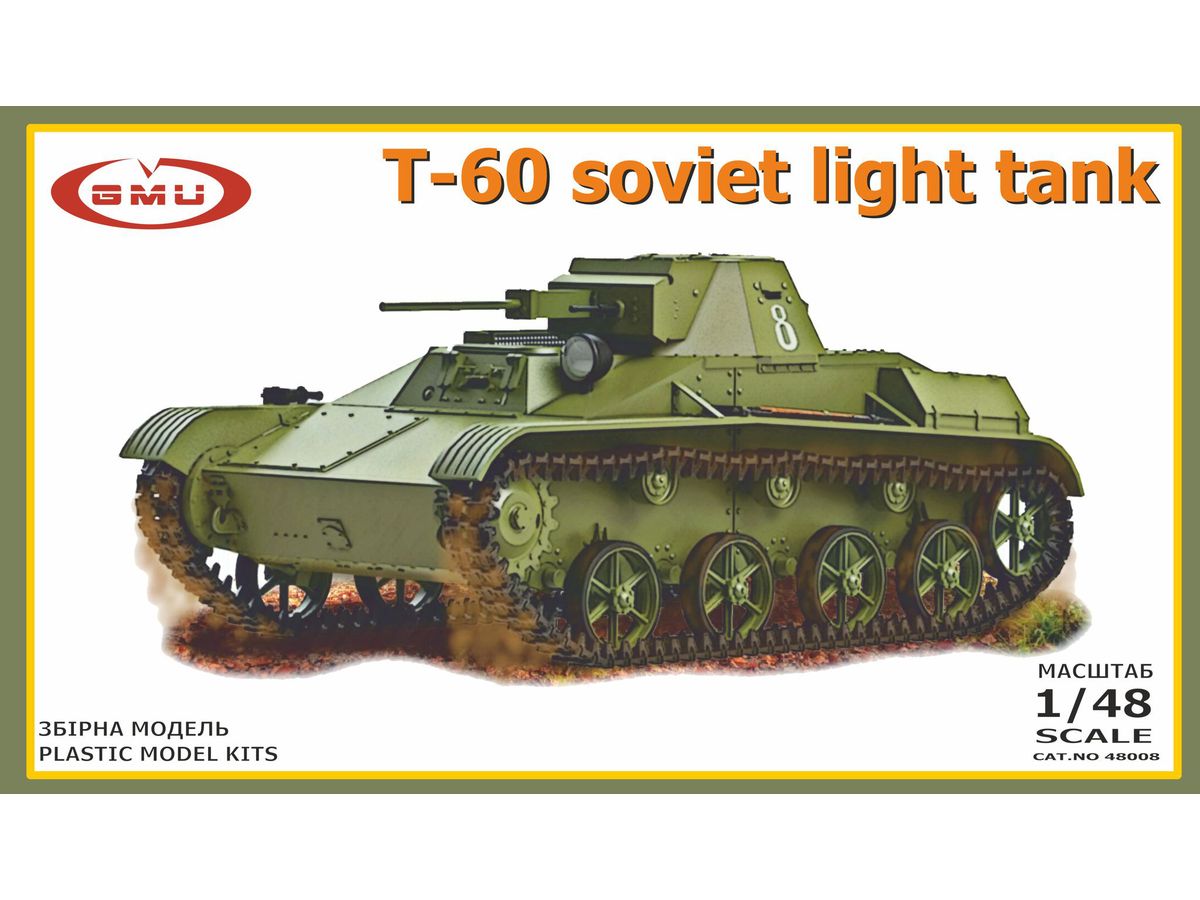 1/48 T-60 軽戦車 1/48 T-60 軽戦車