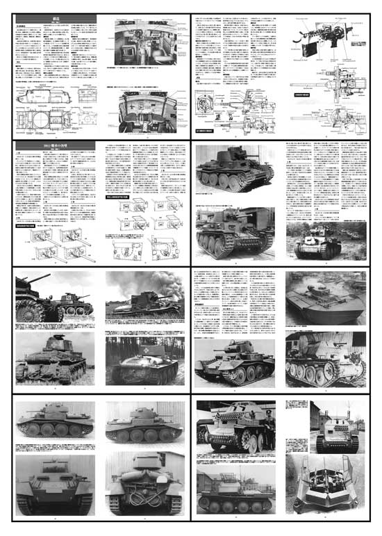 ドイツ軽戦車Vol.3　[38(t)戦車/派生型]