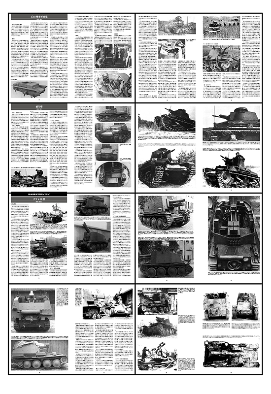 ドイツ軽戦車 Vol.4 [35t戦車/自走重歩兵砲グリレ]