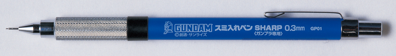 GUMDAMスミ入れペン SHARP(0.3mm)