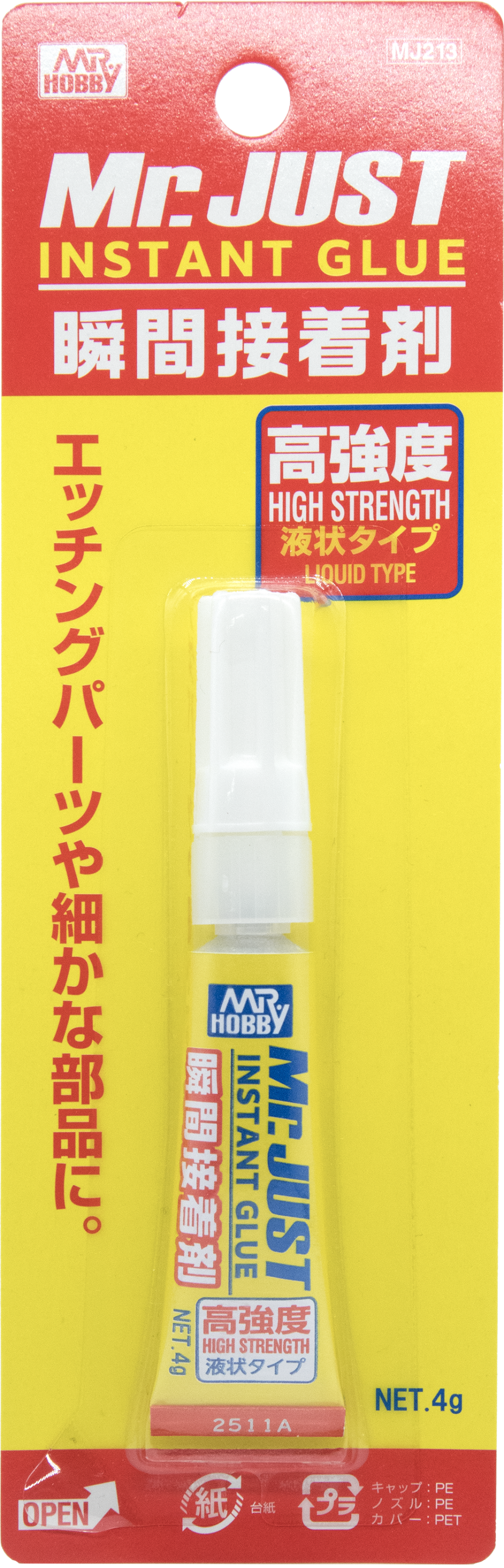 Mr.ジャスト 高強度 Mr.ジャスト 高強度