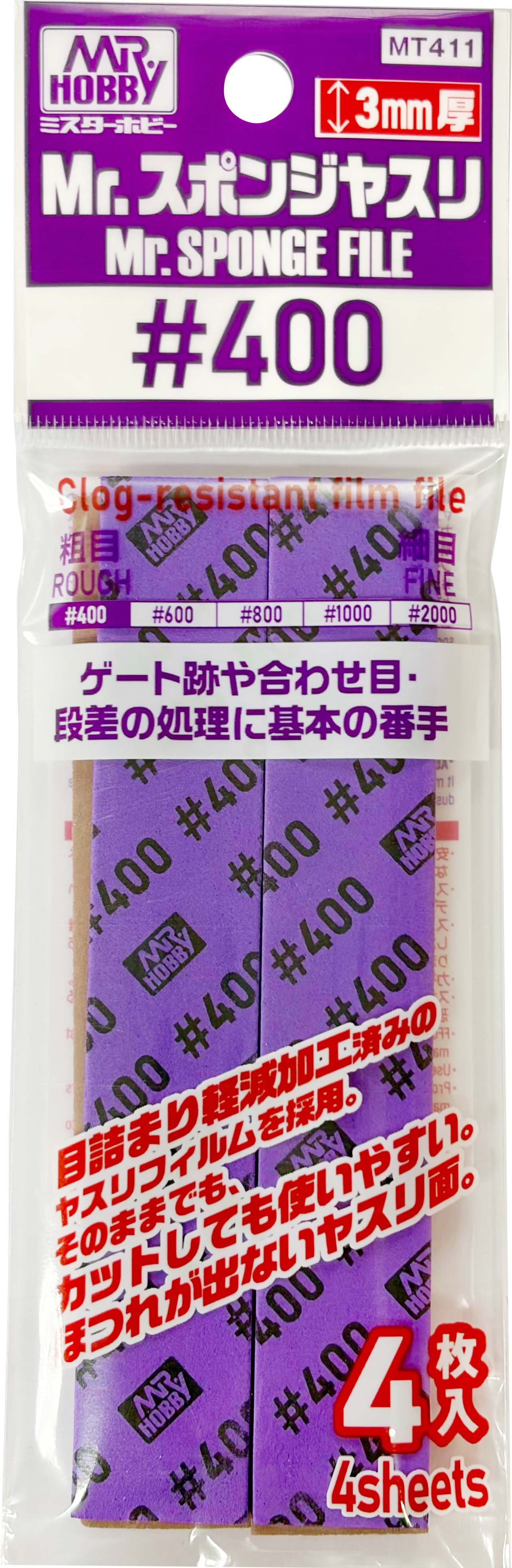 Mr.スポンジヤスリ #400 Mr.スポンジヤスリ #400