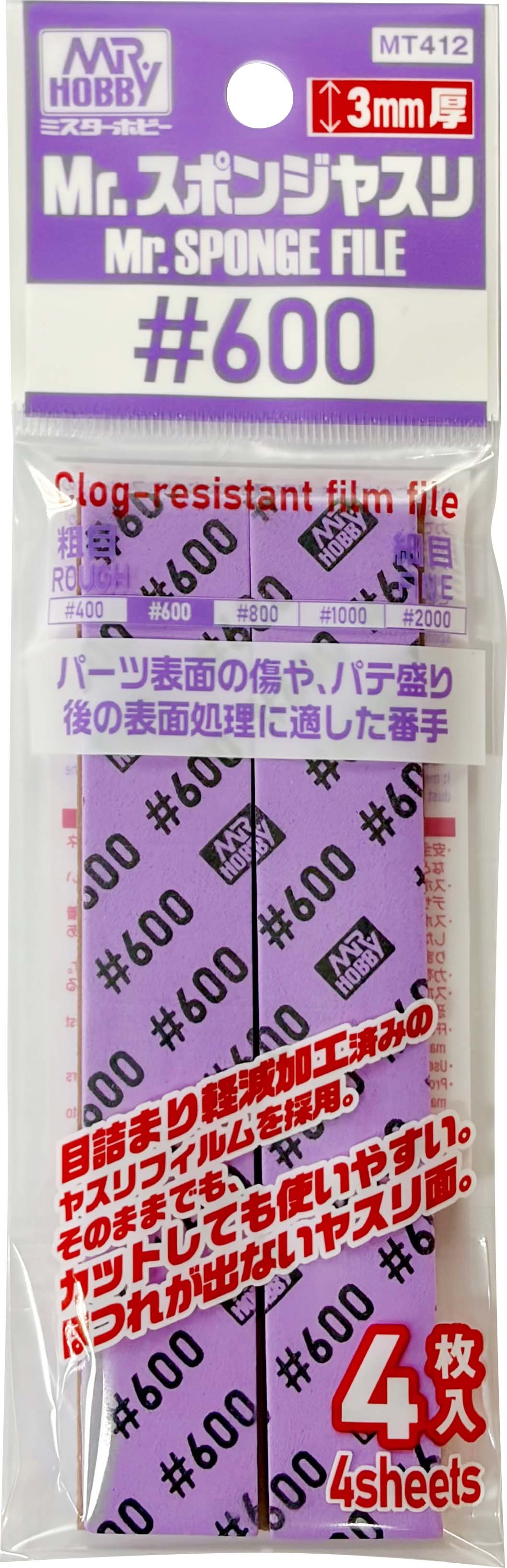 Mr.スポンジヤスリ #600 Mr.スポンジヤスリ #600