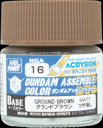 ガンダムアッセンブルカラー グランドブラウン ガンダムアッセンブルカラー グランドブラウン