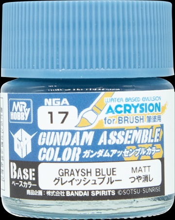 ガンダムアッセンブルカラー グレイッシュブルー ガンダムアッセンブルカラー グレイッシュブルー