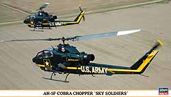 1/72　AH-1F コブラチョッパー "スカイソルジャーズ"(2機セット)