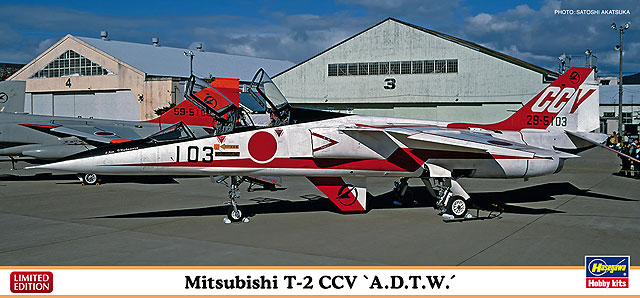 1/72　三菱 T-2 CCV “飛行開発実験団”