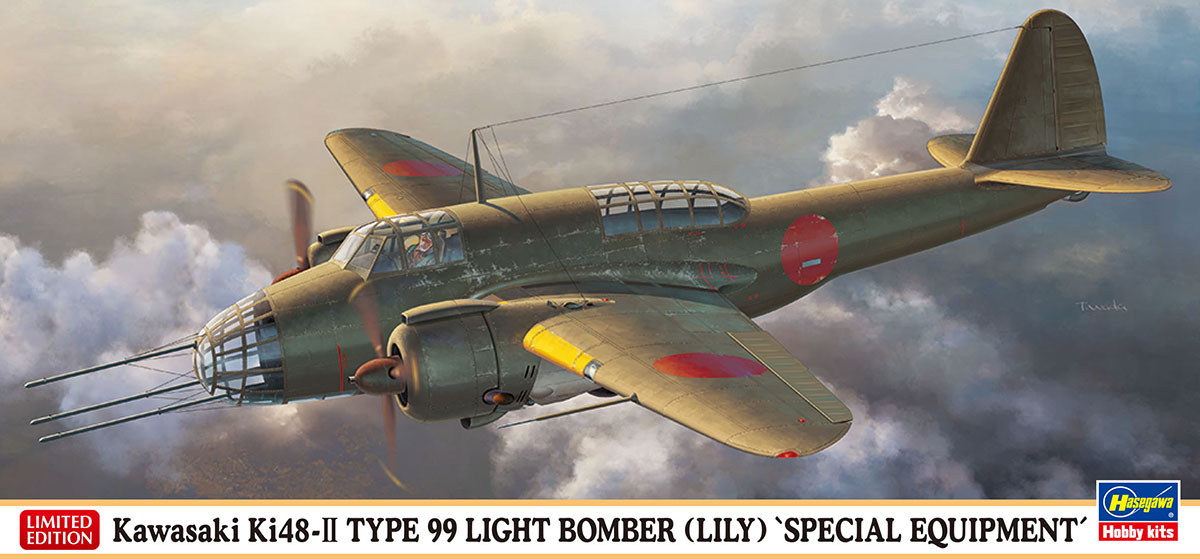 1/72 川崎 キ48 九九式双発軽爆撃機 II型 “特別装備機” 1/72 川崎 キ48 九九式双発軽爆撃機 II型 “特別装備機”