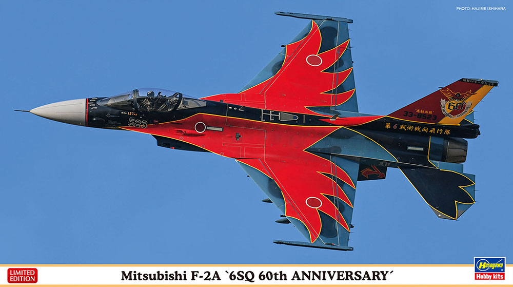 1/72　三菱 F-2A “6SQ 60周年記念塗装機” - ウインドウを閉じる