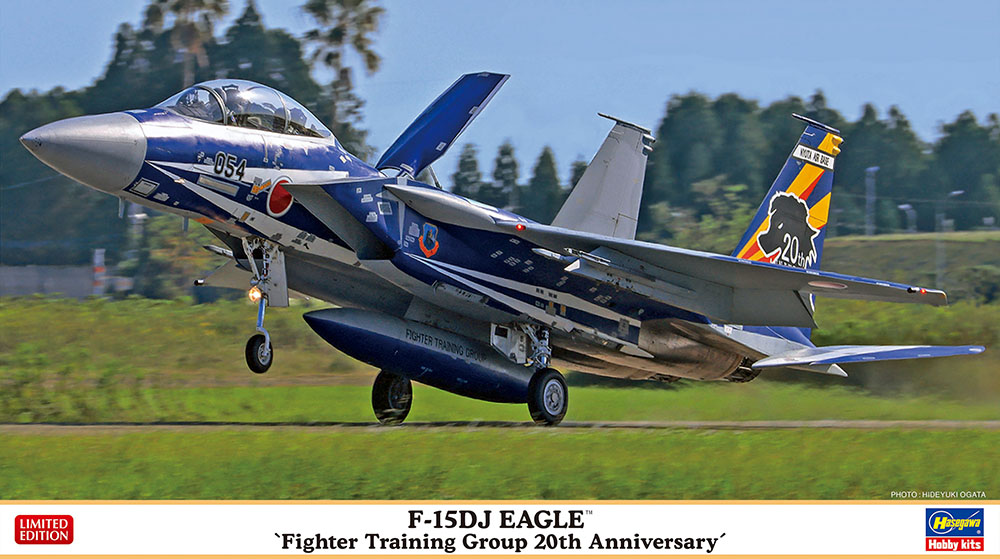 1/72　F-15DJ イーグル “飛行教育航空隊20周年記念”