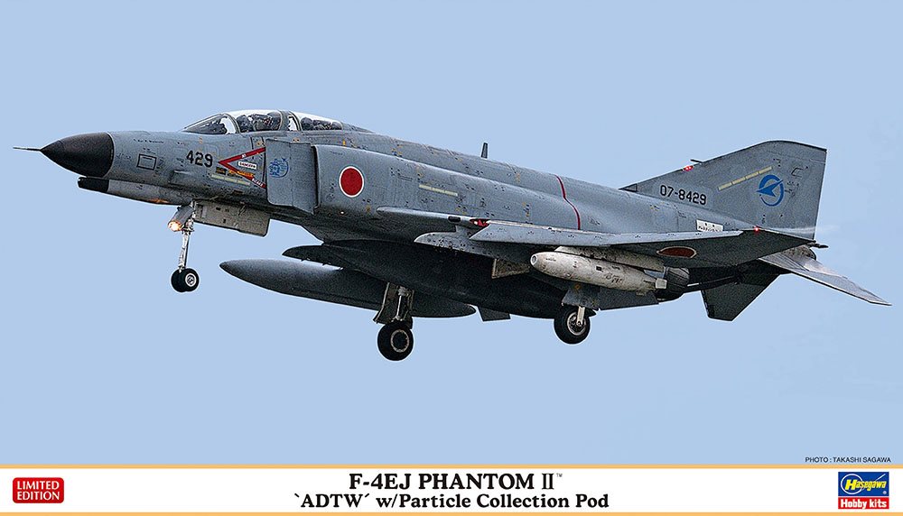 1/72　F-4EJ ファントム II “飛行開発実験団” w/集塵ポッド