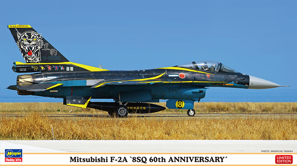 1/72　三菱 F-2A “8SQ 60周年記念塗装機”