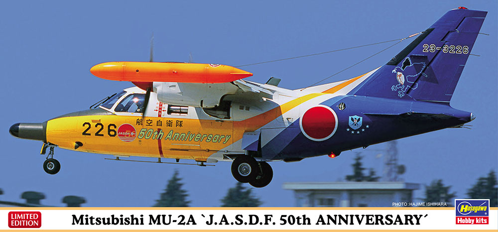 1/72　三菱 MU-2A “航空自衛隊 50周年記念 スペシャルペイント”