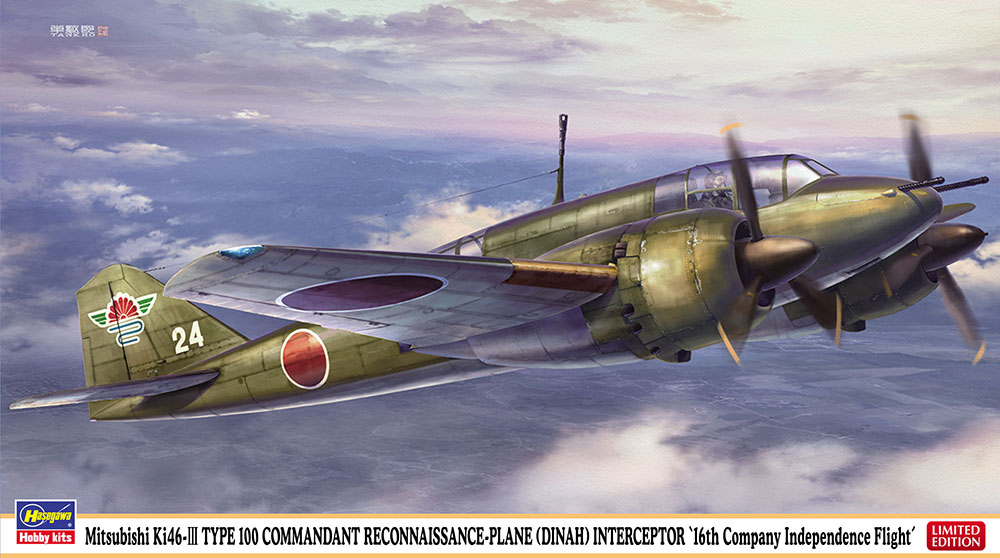 1/72　三菱 キ46 百式司令部偵察機 III型改 防空戦闘機 “独立飛行第16中隊”