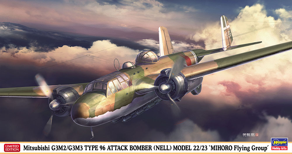 1/72　三菱 G3M2/G3M3 九六式陸上攻撃機 22型/23型 “美幌航空隊”