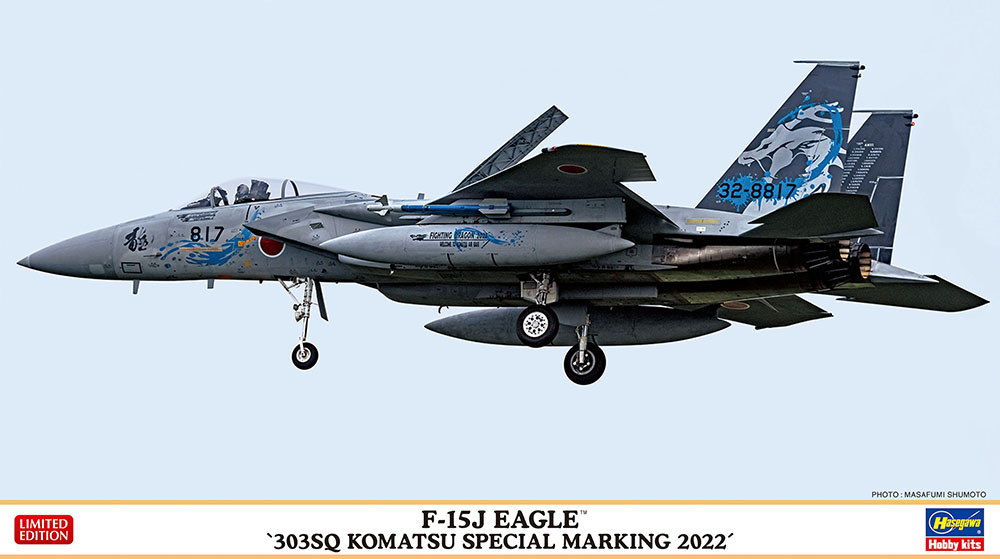 1/72　F-15J イーグル “303SQ 小松スペシャル 2022”