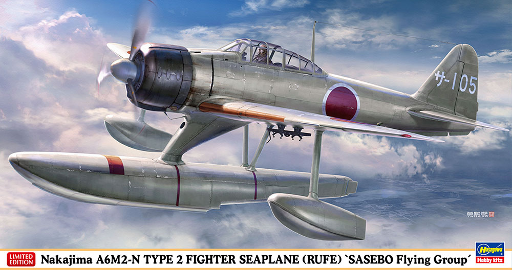 1/48　中島 A6M2-N 二式水上戦闘機 “佐世保航空隊”