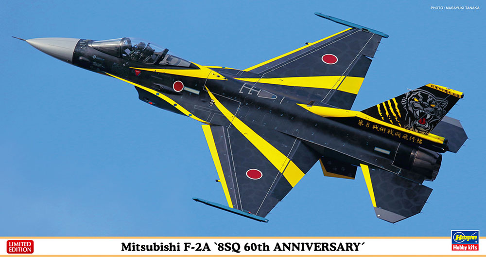 1/48　三菱 F-2A “8SQ 60周年記念塗装機”