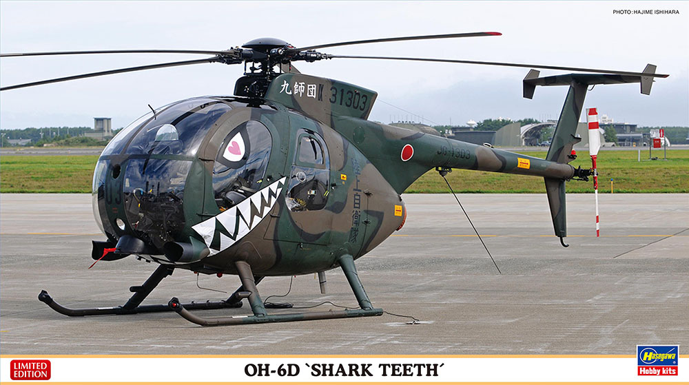 1/48　OH-6D “シャークティース”