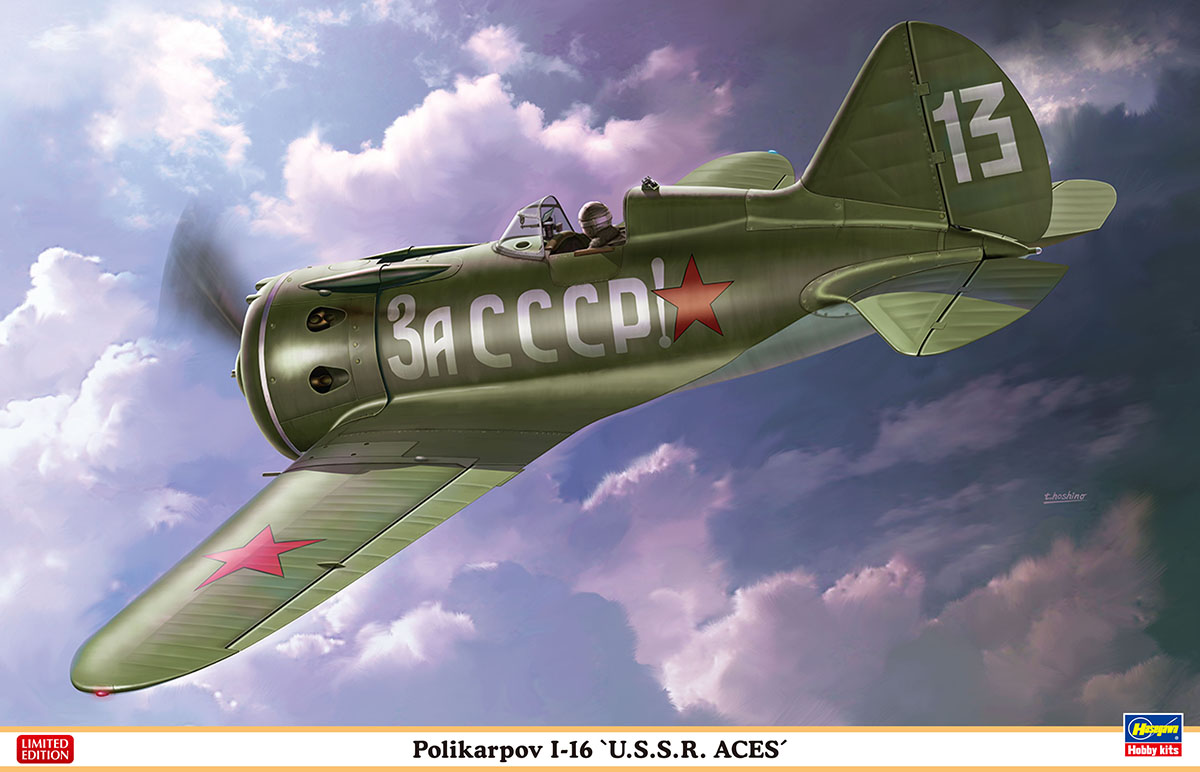 【予約する】 1/32 ポリカルポフ I-16 “U.S.S.R. エーセス” 【予約する】 1/32 ポリカルポフ I-16 “U.S.S.R. エーセス”