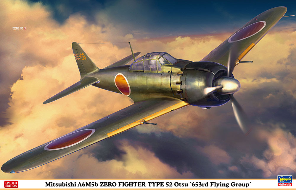 1/32　三菱 A6M5b 零式艦上戦闘機 52型乙 “第653航空隊”