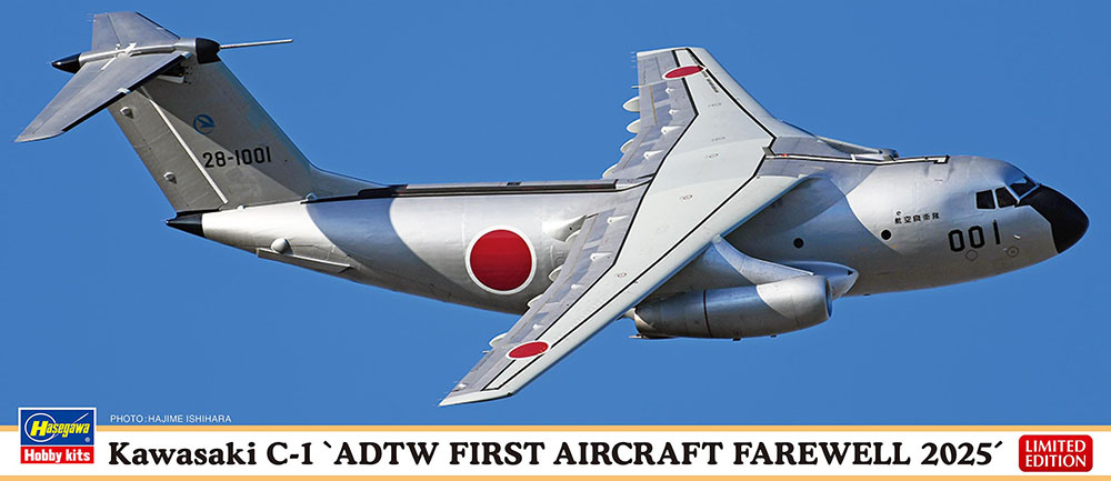 1/200 川崎 C-1 “飛行開発実験団 初号機 フェアウェル 2025” 1/200 川崎 C-1 “飛行開発実験団 初号機 フェアウェル 2025”