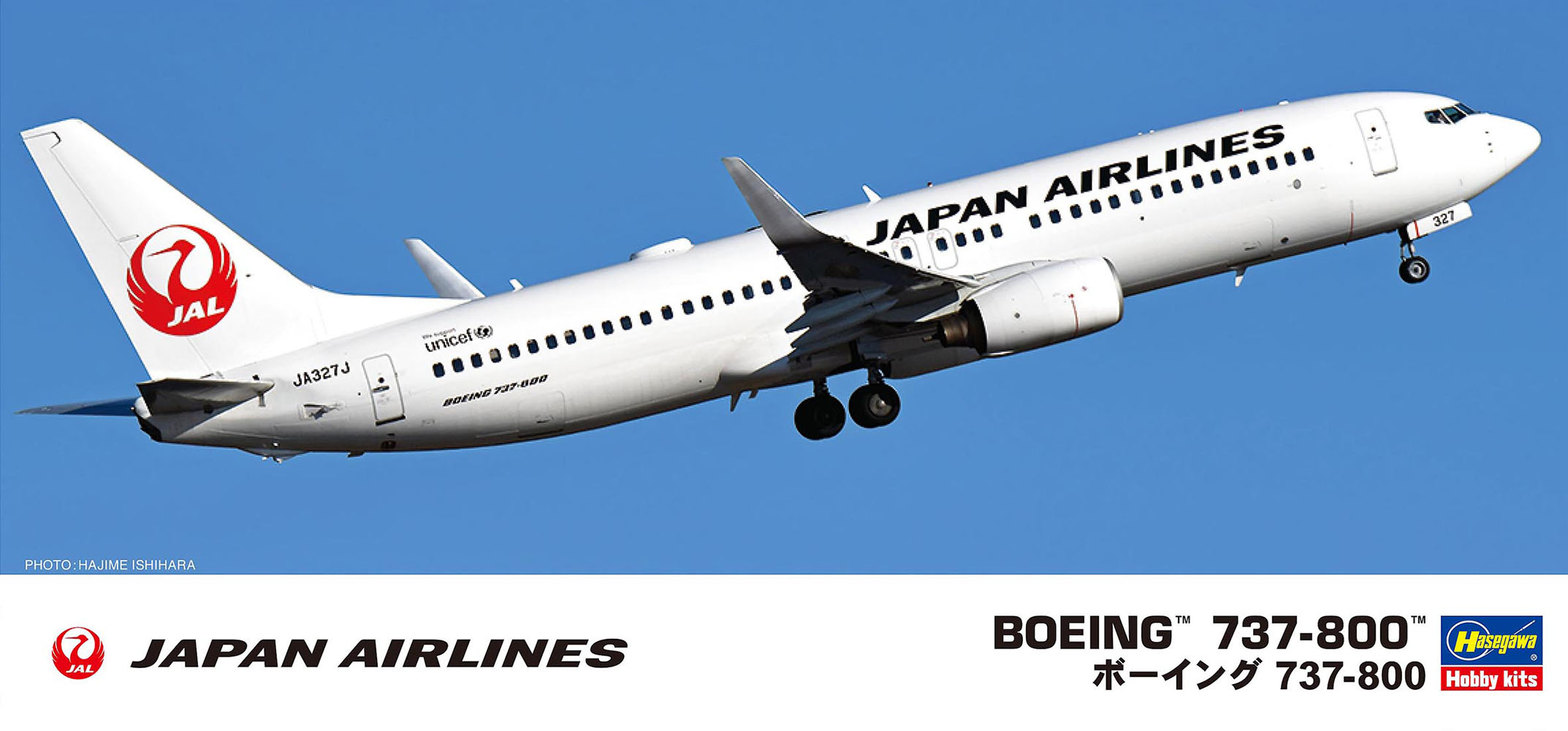 1/200 日本航空 ボーイング 737-800 (鶴丸ロゴ) 1/200 日本航空 ボーイング 737-800 (鶴丸ロゴ)