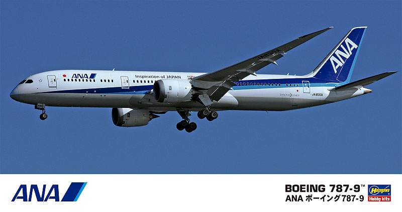 1/200 ANA ボーイング 787-9 [21/10721] - 2,288円 : ホビーショップ 