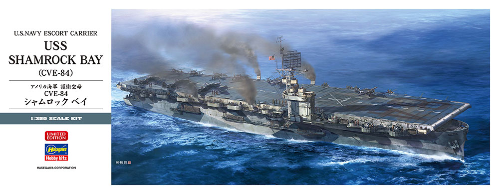 1/350 アメリカ海軍 護衛空母 CVE-84 シャムロック ベイ 1/350 アメリカ海軍 護衛空母 CVE-84 シャムロック ベイ