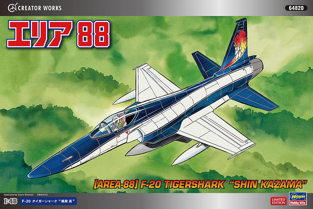 【予約する】 1/48 「エリア88」 F-20 タイガーシャーク “風間 真” 【予約する】 1/48 「エリア88」 F-20 タイガーシャーク “風間 真”