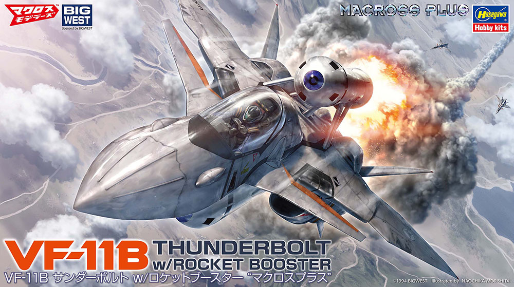 1/72 VF-11B サンダーボルト w/ロケットブースター “マクロスプラス” 1/72 VF-11B サンダーボルト w/ロケットブースター “マクロスプラス”